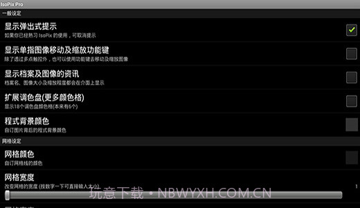 IsoPix Pro工具截图4