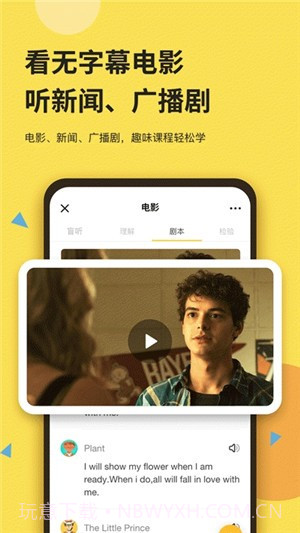 芝士派英语截图3 芝士派英语截图3