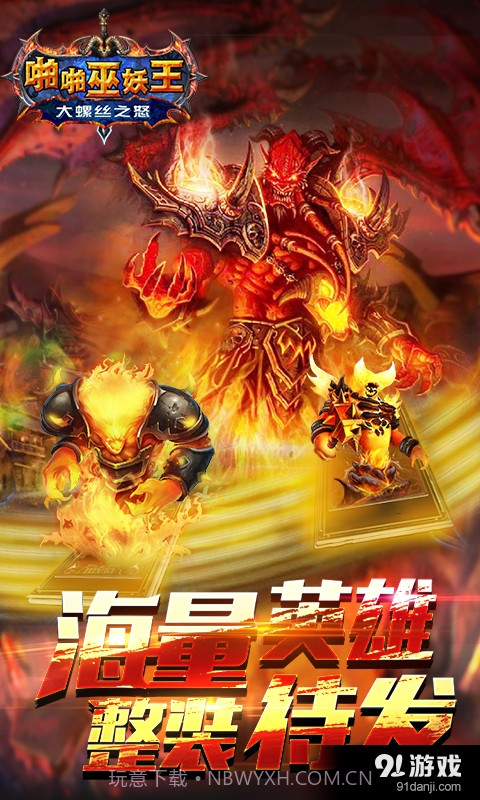 啪啪巫妖王截图5