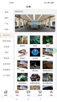 海南幸福商城截图2 海南幸福商城截图2