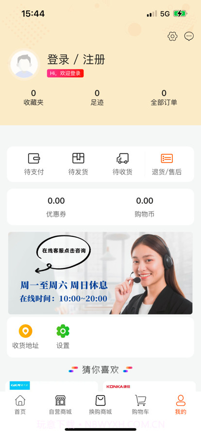 佳选易购生活特惠购物APP截图3 佳选易购生活特惠购物APP截图3