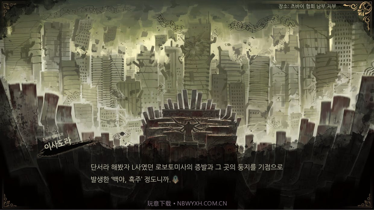 废墟图书馆正式版截图1 废墟图书馆正式版截图1