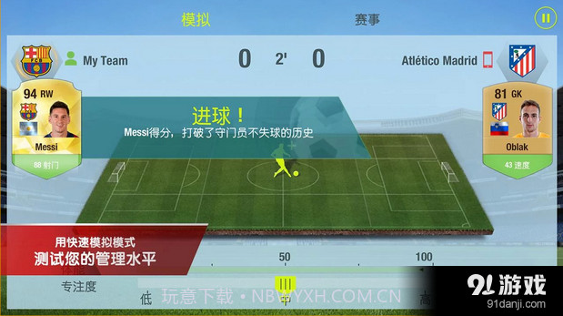 FIFA15:终极队伍截图1