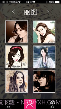 丽图截图1 丽图截图1