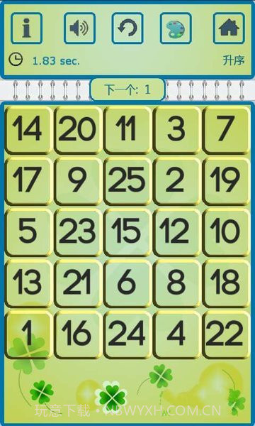 舒尔特小游戏截图3