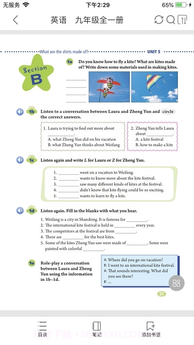 中小学数字教材应用云截图3