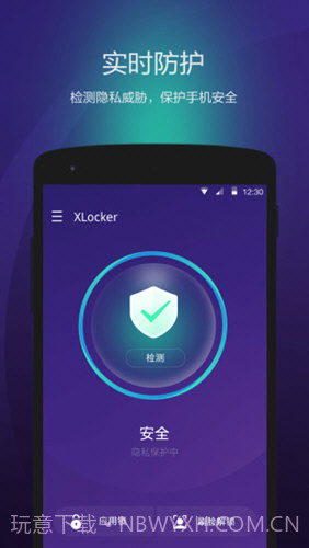 360隐私保镖下载(手机隐私卫士)V2.0.8.1004 手机简化版截图1