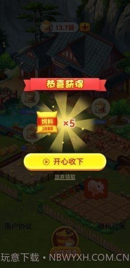 休闲山庄赚钱版截图3 休闲山庄赚钱版截图3