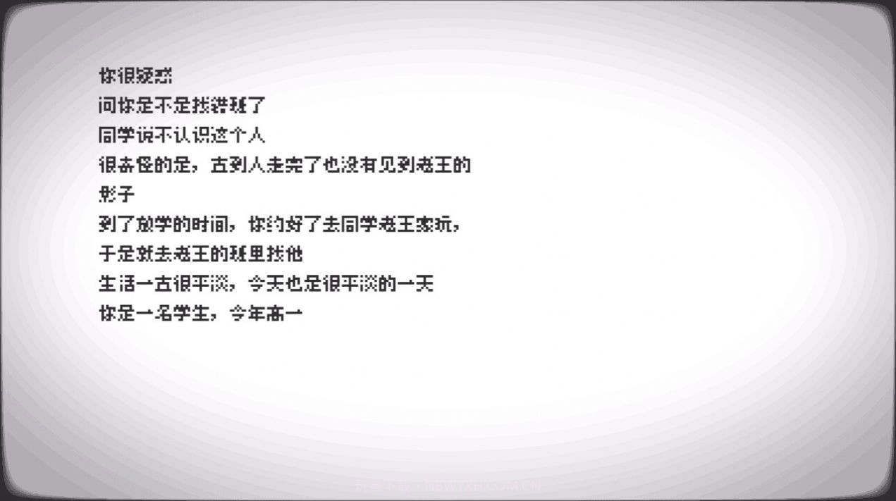 轮回的意识截图3 轮回的意识截图3