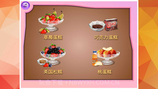 糖糖天天爱蛋糕手机版截图1