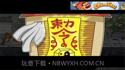 功夫轿子之无尽版免费截图3 功夫轿子之无尽版免费截图3