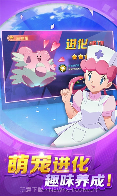 去吧宝可梦截图4 去吧宝可梦截图4