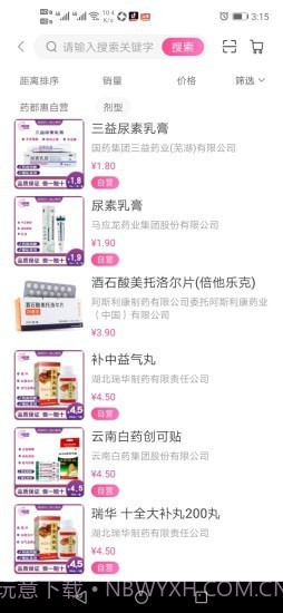 药都惠截图2 药都惠截图2