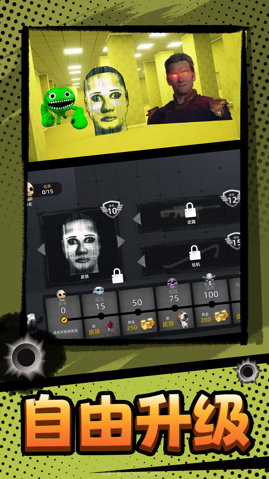 超凡枪战截图3 超凡枪战截图3