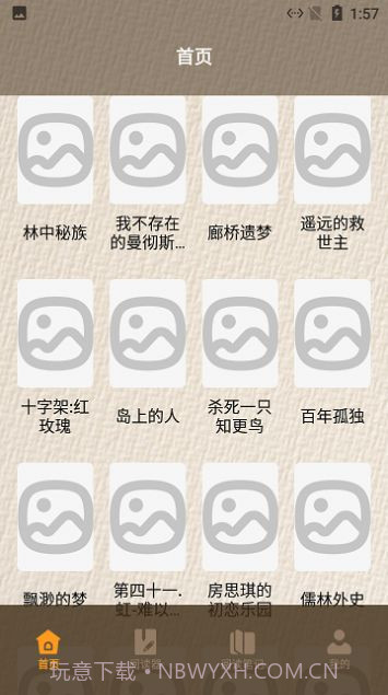 莲花读书心得截图1