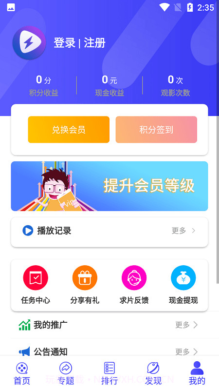 安全​星辰视频截图1
