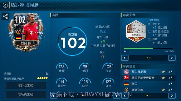 fifa足球世界先锋测试服截图2 fifa足球世界先锋测试服截图2