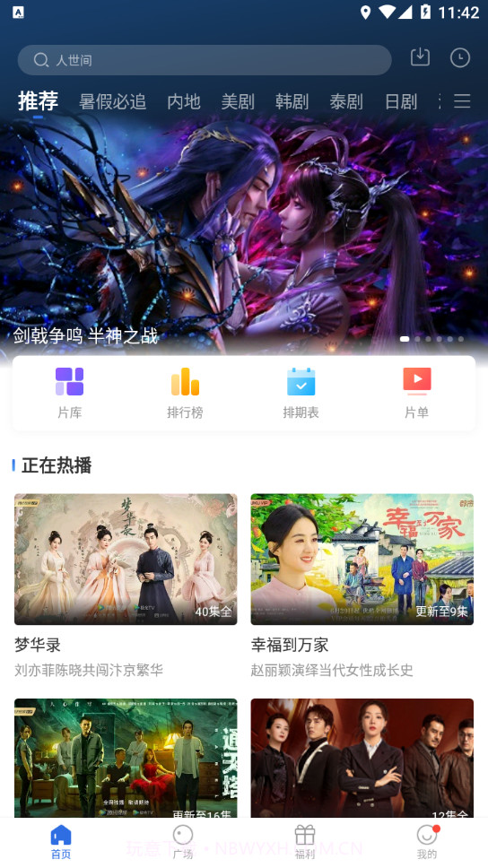 暗影播放器截图3 暗影播放器截图3