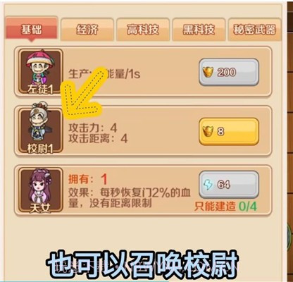 躺平发育古代版截图2