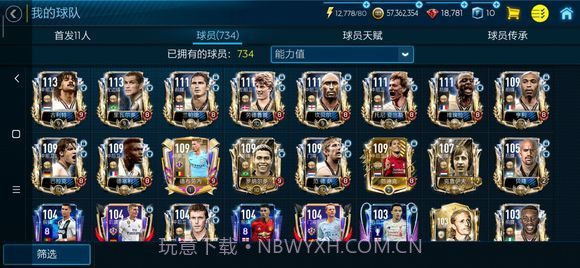 fifa足球世界先锋测试服截图3 fifa足球世界先锋测试服截图3