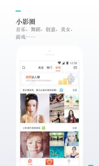 小影app截图4