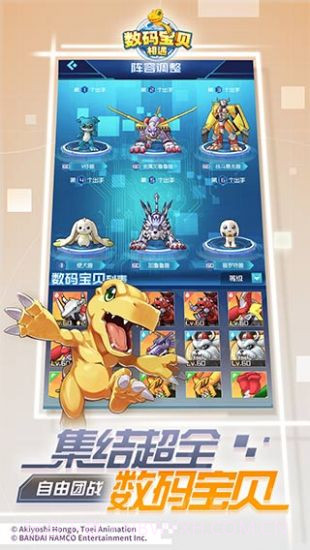 数码宝贝：相遇最新版 V1.0650 截图1