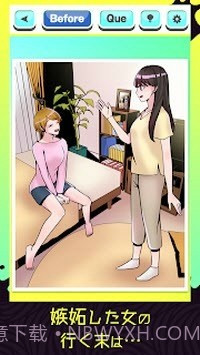 堕落事件簿截图1