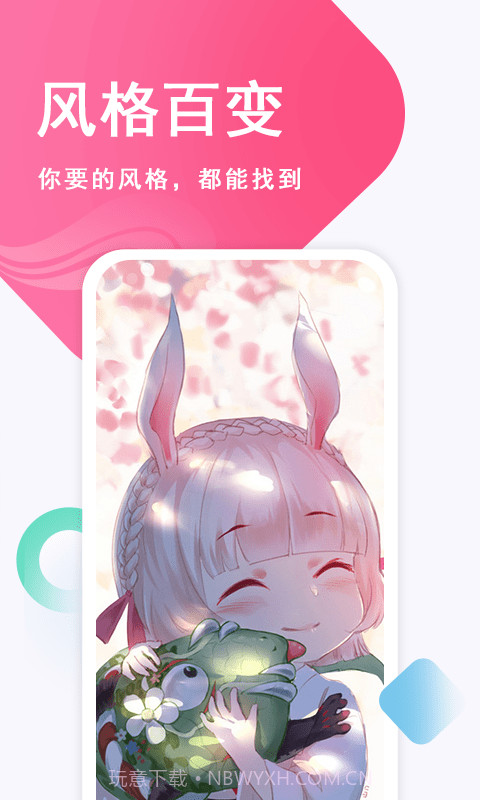 壁纸古风恋截图1 壁纸古风恋截图1