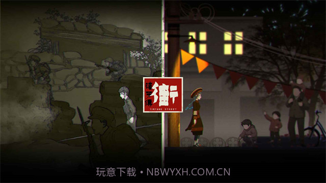 街漓芳传离线版截图5