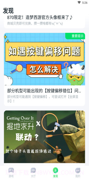 870游戏盒无限时间截图3 870游戏盒无限时间截图3