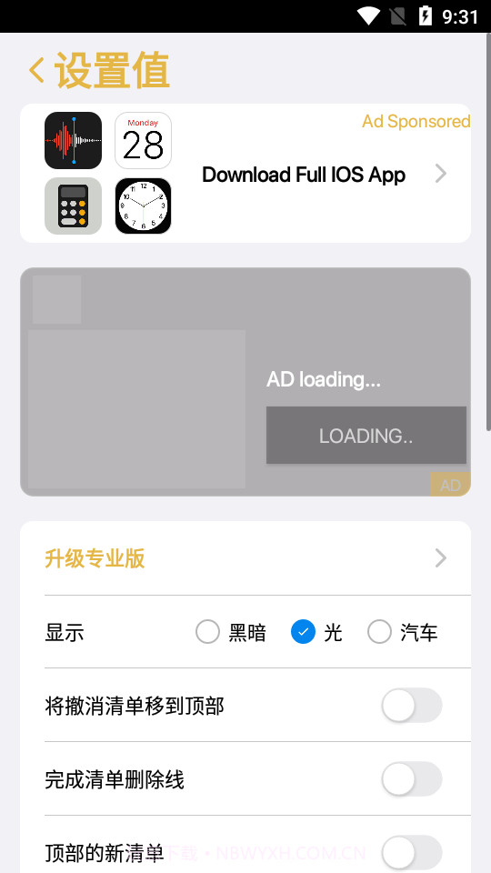 仿iPhone备忘录截图1 仿iPhone备忘录截图1