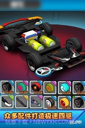 口袋四驱车无限金币宝石版截图2