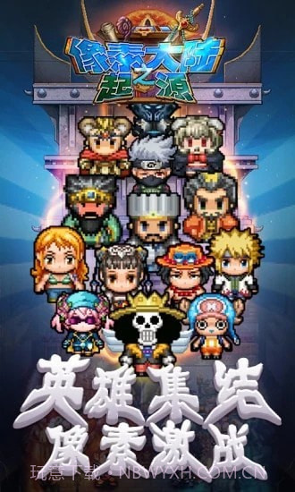 像素大陆之起源截图4 像素大陆之起源截图4