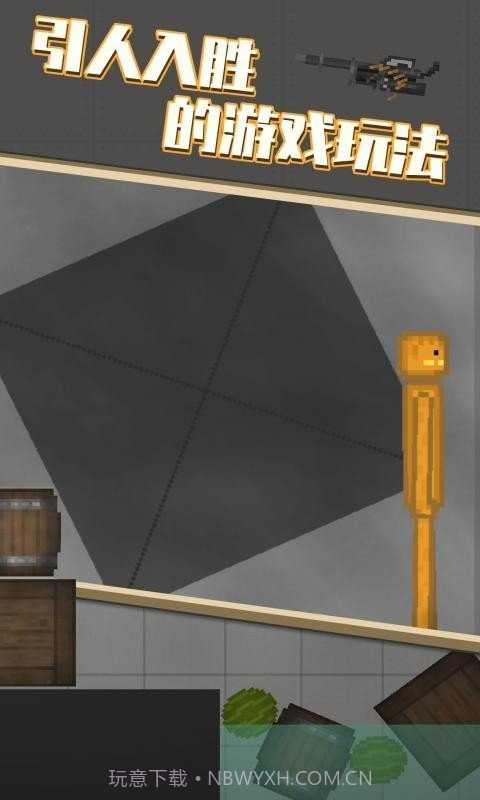 甜瓜游乐场19.0版本无广告截图1