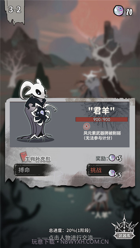 我在空洞世界斩神中文版截图4