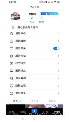 福报临聘截图3 福报临聘截图3