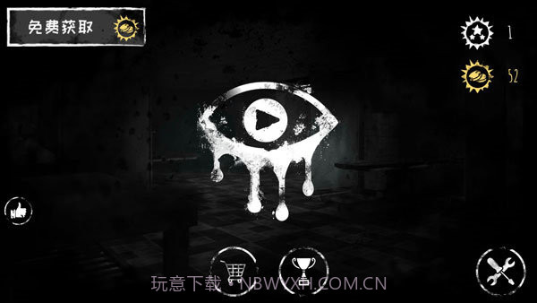 恐怖之眼模拟器截图3