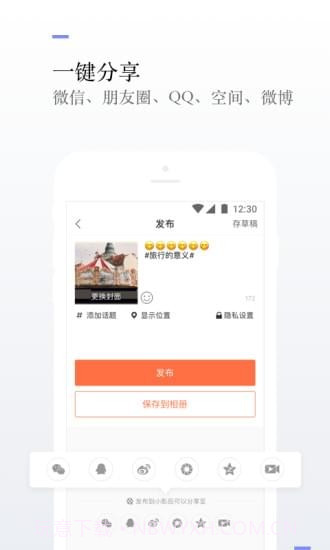 小影app截图1