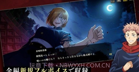 咒术回战幻影游行日服截图3 咒术回战幻影游行日服截图3