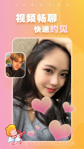 附近蜜交友截图1 附近蜜交友截图1