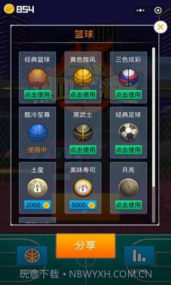 热血大灌篮截图3