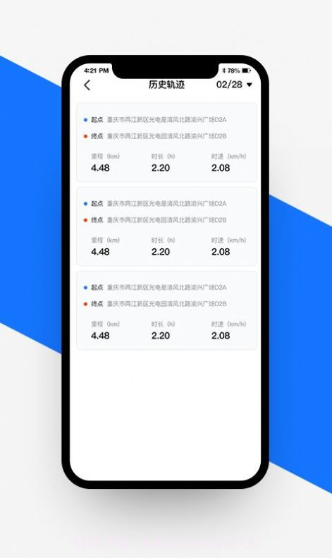 愉骑出行app截图3