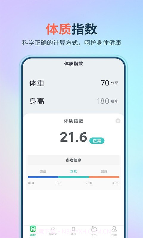 万能遥控器大师极速版截图4