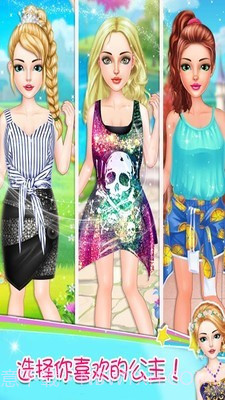 婚纱换装公主截图1