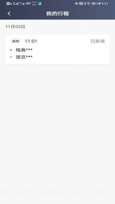 万行出租司机端截图5 万行出租司机端截图5