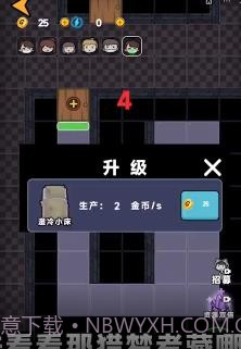 躺平发育吃鸡版截图3