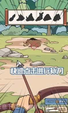 和珅模拟器截图2