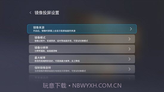 萝卜投屏神器截图2