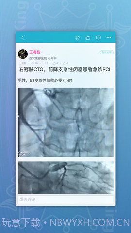 drking道金医学app 1.5.1截图4 drking道金医学app 1.5.1截图4