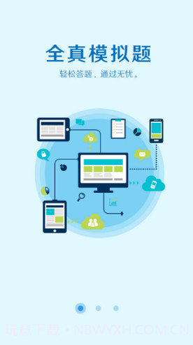 取证通(取证通刷学时)V2.3 截图3